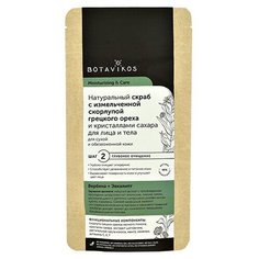 Botavikos Скраб для лица и тела с измельченной скорлупой грецкого ореха и кристаллами сахара 100 г