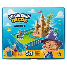 Наборе Волшебный песок, Замок, песочный, 1 кг