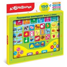 Планшетик-викторина Зверята на ферме Азбукварик