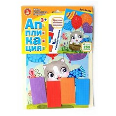 Набор для творчества Аппликация Кот-путешественник Десятое королевство