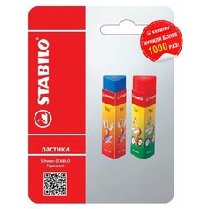 Ластик Trio трехгранный, Stabilo, 2 шт