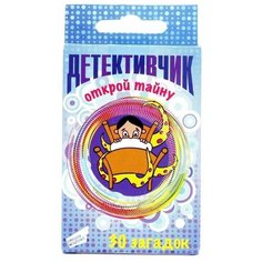 НИ Детективчик 1 Dream Makers