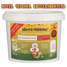 Всесезонный восстановитель почвы "Мечта червяка", паста 0,5 кг Находка