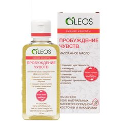 Масло для тела массажное Oleos "Пробуждение чувств", 100 мл