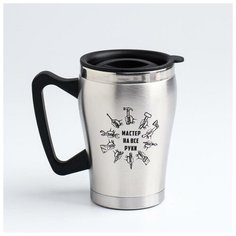 Термокружка "Мастер К. Мастер на все руки" 350 мл. 10х12 см 7054753