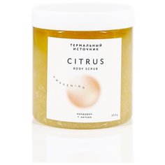 Скраб для тела CITRUS Мандарин + Литсея, 300 г Термальный источник