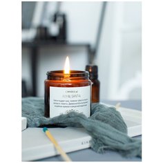 ROYAL SANTAL / Королевский сандал - Ароматическая свеча из соевого воска с хлопковым фитилем 120 мл, свеча ароматическая, аромасвечи и свечи CANDLE ME