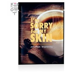 Im Sorry For My Skin Mask - Тканевая маска для лица 1шт. (Осветляющая маска с желейной эссенцией 33мл.) Ultru