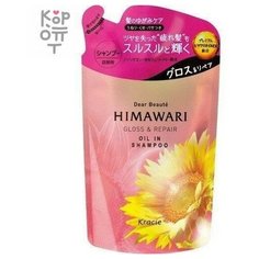 Kracie Dear Beaute Шампунь для восстановления блеска поврежденных волос Himawari Premium EX (Сменная упаковка, 360мл.)
