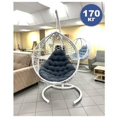 Капля Подвесное кресло со стойкой D100х190 и коконом из труб 100х73х110 (каркас экоротанг, белый + подушка габардин 29-814, темно- серая) Pletenev