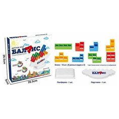 Настольная игра Баланс "Строительные блоки", кор. Наша Игрушка