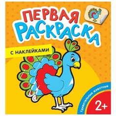 Удивительные животные Росмэн