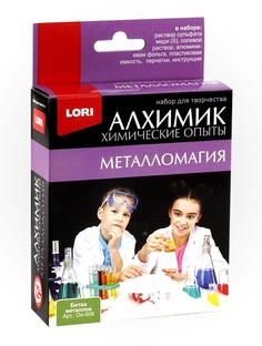 Набор опытов Химия Битва металлов Lori