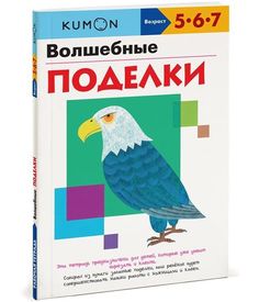 Волшебные поделки