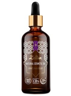 Масло для тела Zeitun №2 для облегчения суставных болей Зейтун