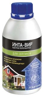 Концентрат Инта-вир Of000088692