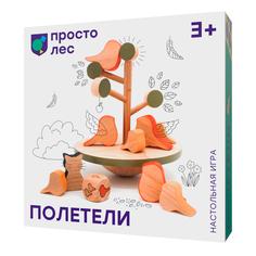 Простые правила Настольная игра Полетели PP-63