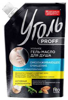Гель для душа Fito Косметик Угольное Омолаживающее очищение 100 мл Fitoкосметик