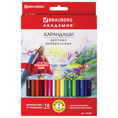 Карандаши цветные Brauberg Академия акварельные, 18 цветов