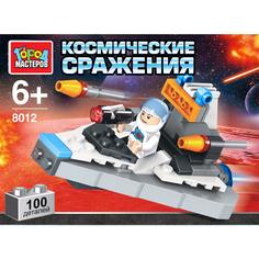 Конструктор Город Мастеров Космические сражения с Фигуркой Ll-8012-R