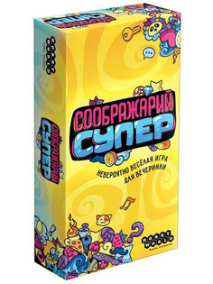 Настольная игра Hobby World Соображарий Супер 915265