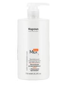 Питательная реструктурирующая маска с молочными протеинами Kapous 750 мл