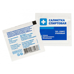 Салфетка спиртовая антисептическая Грани 56х65 мм 800 шт.