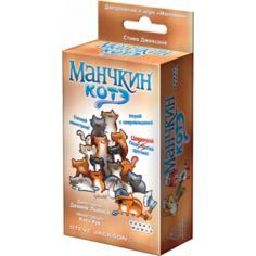 Настольная игра HOBBY WORLD Манчкин: Котэ