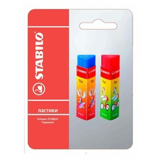 Ластики Stabilo Трио 2 шт