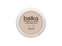 Минеральный хайлайтер Belka SATIN02 Белка