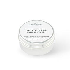 Маска альгинатная SmoRodina антиоксидантная, 15 мл