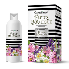 Подарочный набор Compliment Fleur Boutique