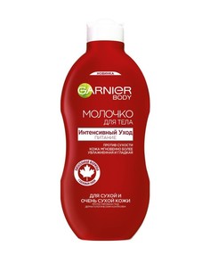 Молочко для тела Garnier Интенсивный уход 400 мл