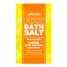 Соль для ванн Cafemimi Fizz Bath Salt Antistress шипучая 100 г