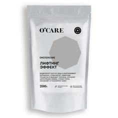 Альгинатная лифтинг маска OCARE Дой-пак 200 г