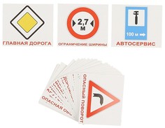 Вундеркинд С пеленок, набор Обучающих карточек Мини-Дорожные Знаки