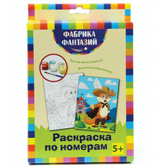 Раскраска по номерам "Храбрый кот", ФАБРИКА ФАНТАЗИЙ