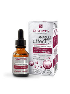Сыворотка для лица Novosvit Ampoule Effecter интенсивная с ресвератролом 25мл