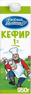 Кефир Веселый молочник 1%, 950 г