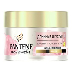 Маска Pantene Rose Miracles Длинные и крепкие для всех типов волос 160 мл