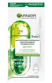 Маска тканевая для лица Garnier Высококонцентрированная никотинамидная детокс, 15 мл