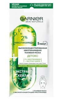 Маска тканевая для лица Garnier Высококонцентрированная никотинамидная детокс, 15 мл