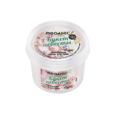 Скраб для лица Organic Kitchen Букет невесты 100 мл