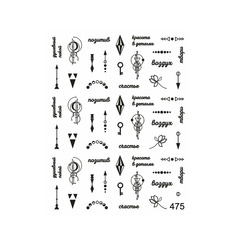 Наклейки для ногтей Krimle Слайдер-дизайн 475