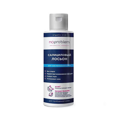Салициловый лосьон для чувств.кожи Organic Slim Noproblem 120 мл