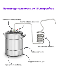 Самогонный аппарат Феникс "Дачный эконом" 12 л