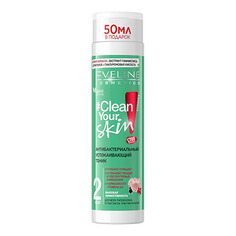 Антибактериальный тоник Eveline для лица Clean Your Skin 225 мл