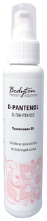 Сыворотка для лица Bodyton D-пантенол 100 мл