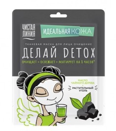 Маска тканевая для лица Чистая линия очищение, 23 г