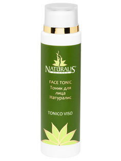 Тоник для лица Naturalis 125 мл